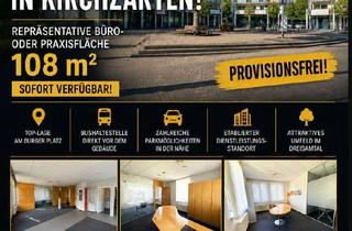 Büro zu mieten in Am Burger Platz, 79199 Kirchzarten, Voll klimatisierte Büro-/Praxisfläche mit 108 m² | Klimaanlage | LAN |TG-Stellplatz | Kirchzarten